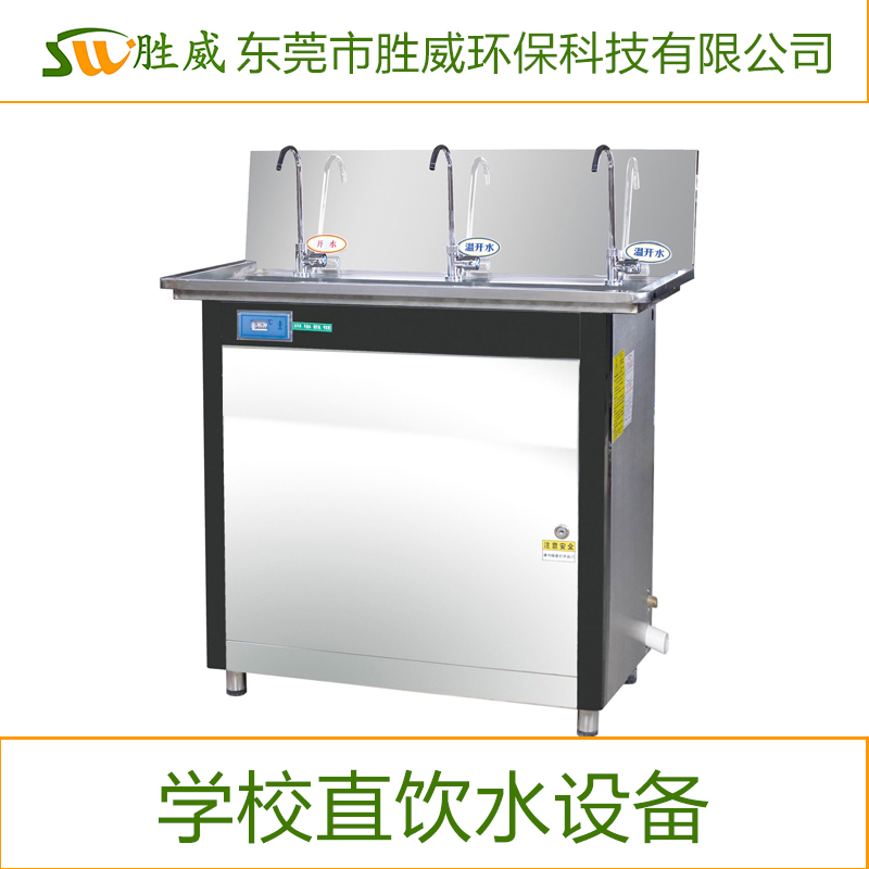 供應學校直飲水設(shè)備  * 歡迎來電咨詢