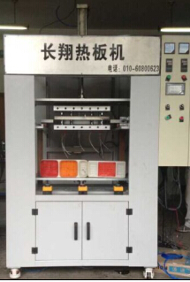供應(yīng)汽車水箱熱板焊接機(jī)廠家,汽車水箱熱板焊接機(jī)價(jià)格,汽車水箱熱板焊接機(jī)原理