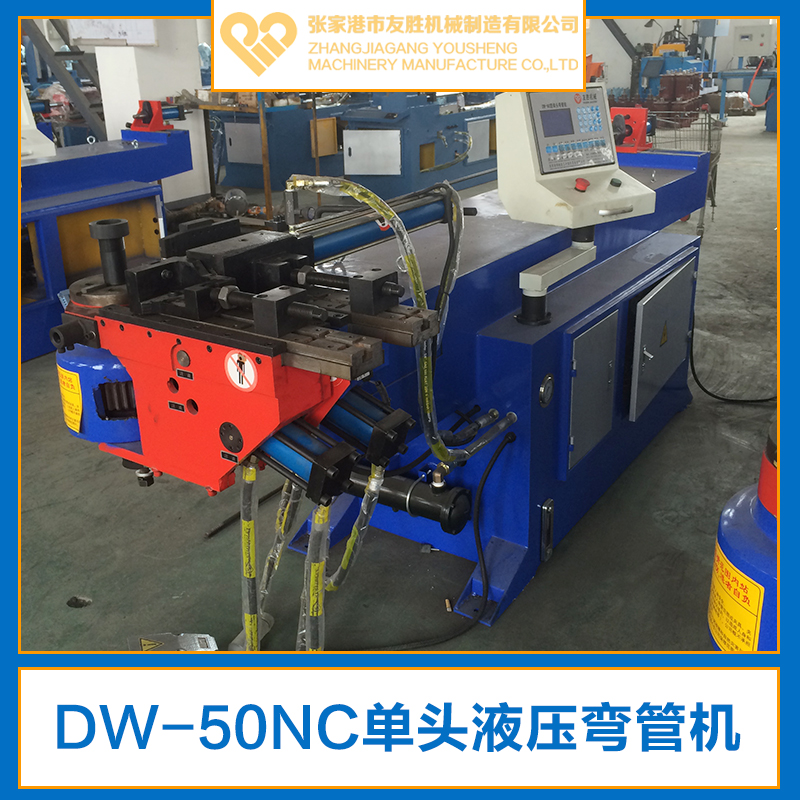 供應(yīng)DW-50NC單頭液壓彎管機生產(chǎn)廠家 臥式液壓彎管機