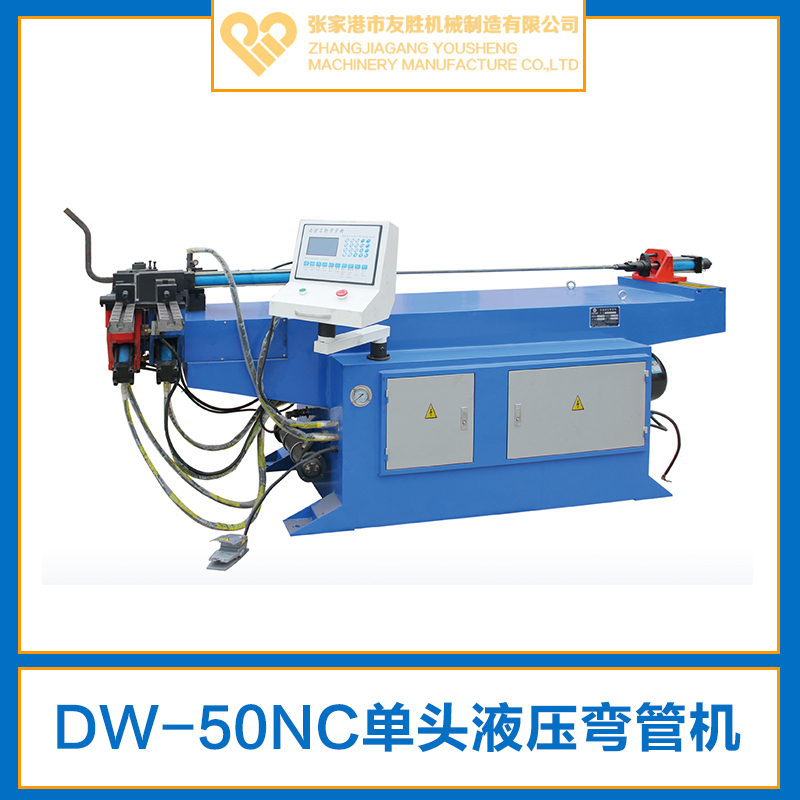 供應(yīng)DW-50NC單頭液壓彎管機生產(chǎn)廠家 臥式液壓彎管機