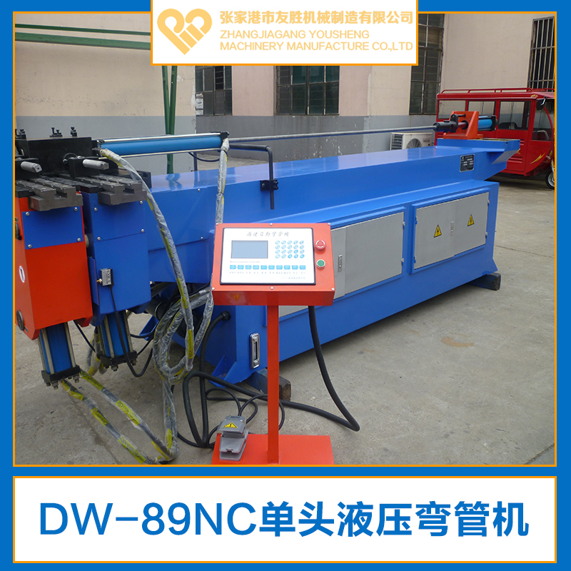 供應(yīng)DW-89NC單頭液壓彎管機(jī)生產(chǎn)廠家 臥式液壓彎管機(jī)