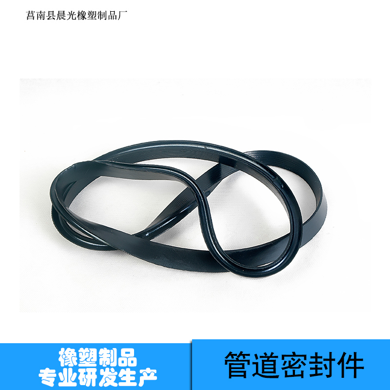 供應(yīng)管道密封件生產(chǎn)廠家 莒南縣晨光橡塑制品廠 浙江專業(yè)生產(chǎn)管道配件批發(fā)市場