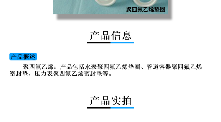 供應(yīng)山東聚四氟乙烯墊批發(fā)商，山東壓力管道*耐酸堿墊片批發(fā)，山東壓力管道*耐酸堿墊片價(jià)錢