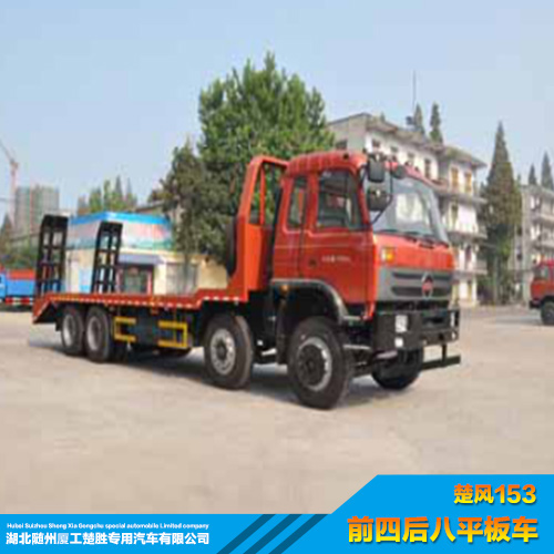 供應(yīng)30-45噸平板運輸車30-45噸平板運輸車供應(yīng)商30-45噸平板運輸車價格