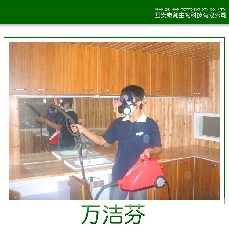 供應(yīng)陜西萬潔芬 環(huán)保型 除臭劑 *祛味除甲醛 家庭酒店賓館噴劑廠家直銷