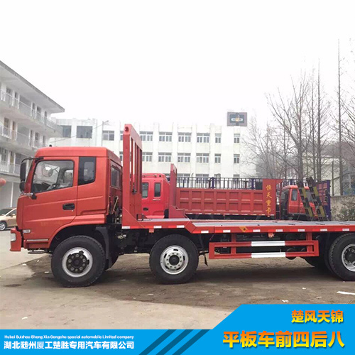 供應(yīng)楚風(fēng)天錦平板車*后八優(yōu)質(zhì)品質(zhì)楚風(fēng)天錦平板車*后八出售