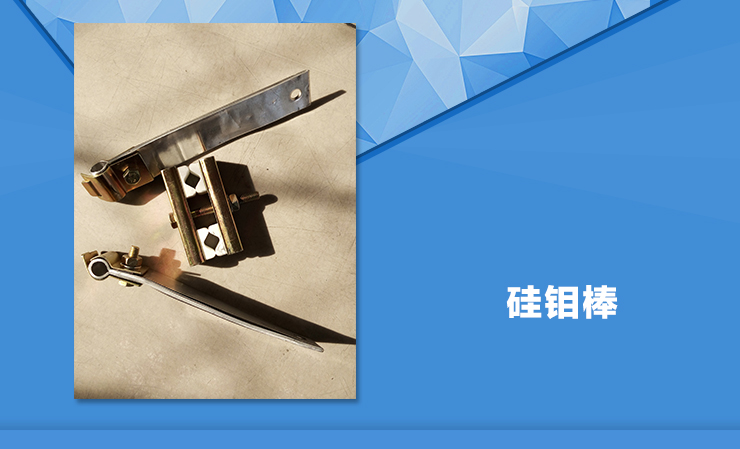 供應(yīng)硅鉬棒批發(fā)，硅鉬棒用途，山東濱州硅鉬棒怎么樣？