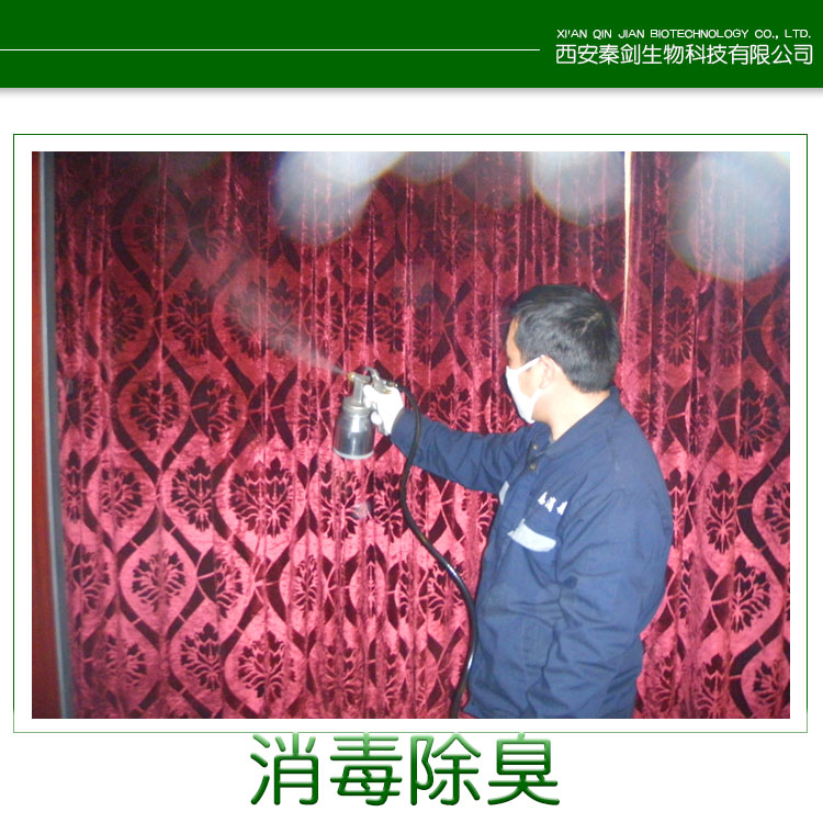 供應(yīng)陜西消毒除臭 專業(yè)消毒除異味 酒店賓館除臭劑 *除臭劑價格