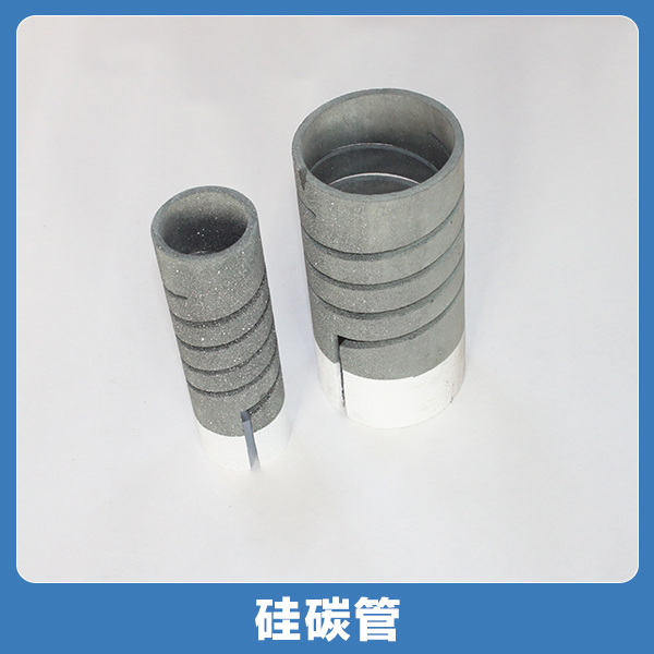 供應(yīng)60/50/200硅碳管雙螺紋硅碳管,雙管硫用硅碳管