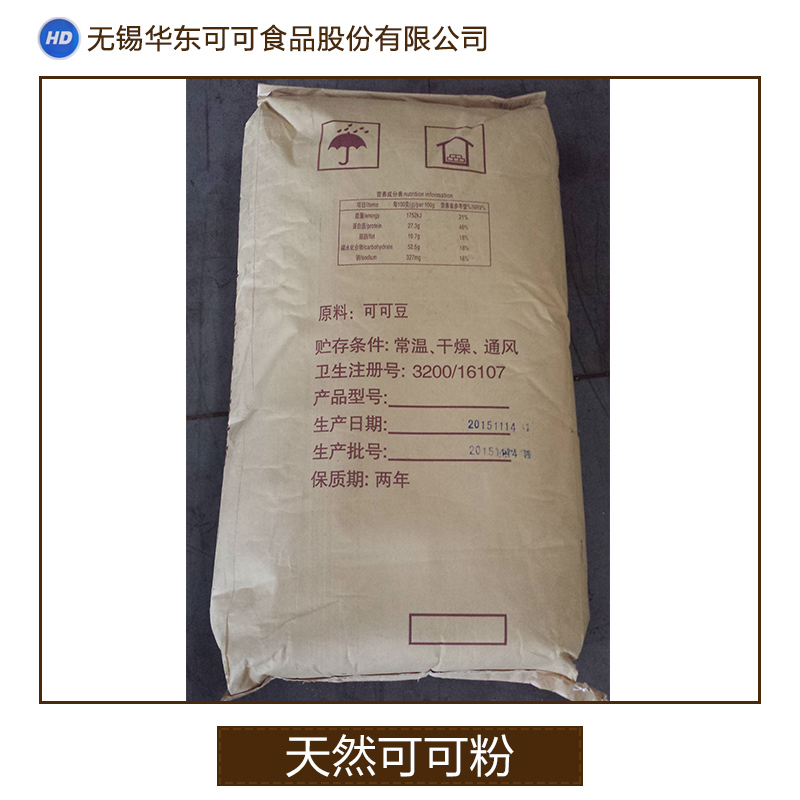 供應(yīng)江蘇省可可粉批發(fā)商，江蘇可可粉食品加工廠，江蘇可可粉供貨商