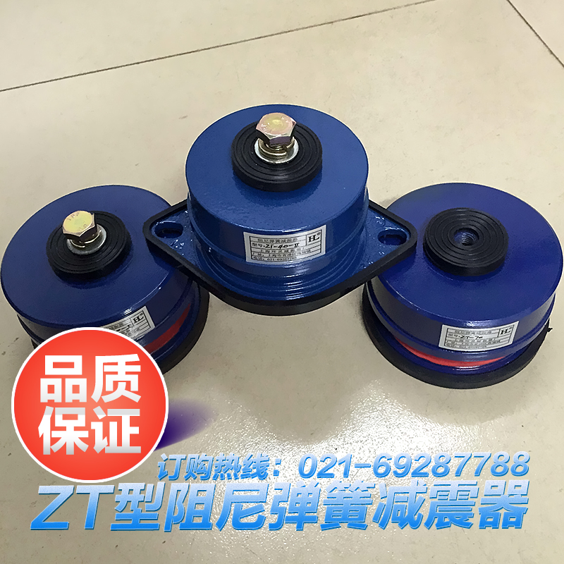 供應(yīng)上海ZT型預(yù)應(yīng)力彈簧減振器 風機減振器 風機隔振器廠家直銷