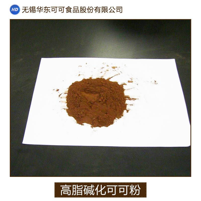 供應高脂堿化可可粉，河北哪里有高脂堿化可可粉廠家，河北高脂堿化可可粉批發(fā)商