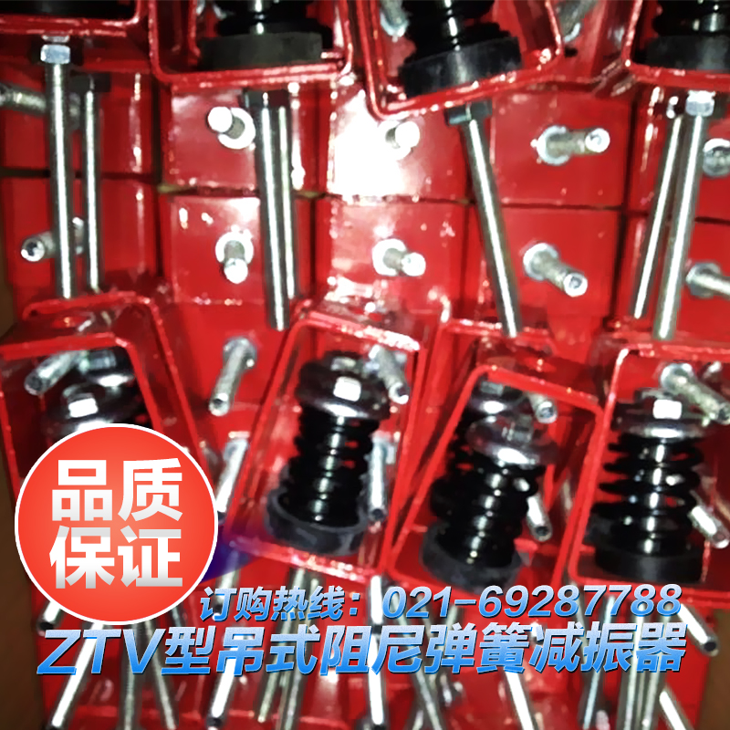 ZTV型阻尼彈簧減振器 吊頂減震器 V型減振器 廠家直銷