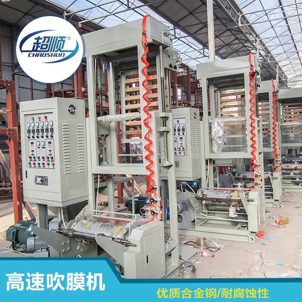 供應(yīng)背心袋吹膜機(jī)機(jī)組，垃圾袋吹膜機(jī)，PE吹膜機(jī)，塑料袋吹膜機(jī)