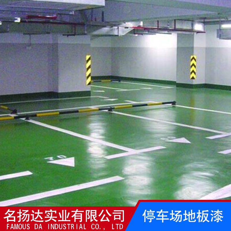 東莞工業(yè)地板漆 廠家直銷專業(yè)施工工程