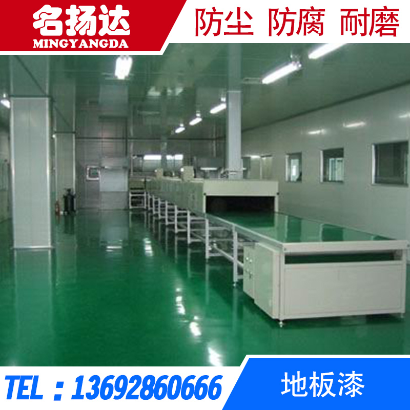 優(yōu)質(zhì)地板漆 廠房車 防塵耐磨環(huán)保