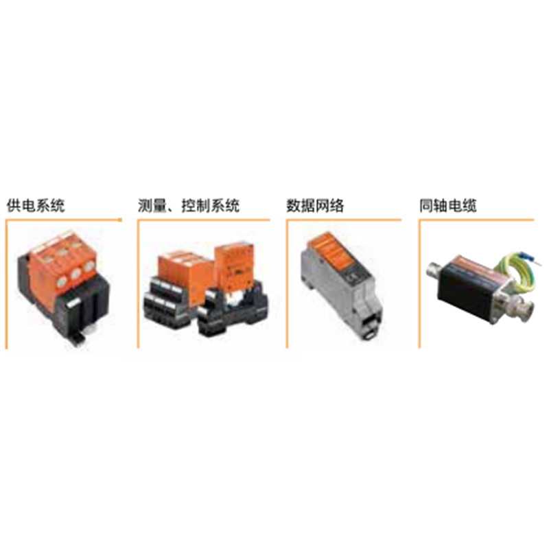供應(yīng)電涌保護(hù)器產(chǎn)品 價(jià)格面議