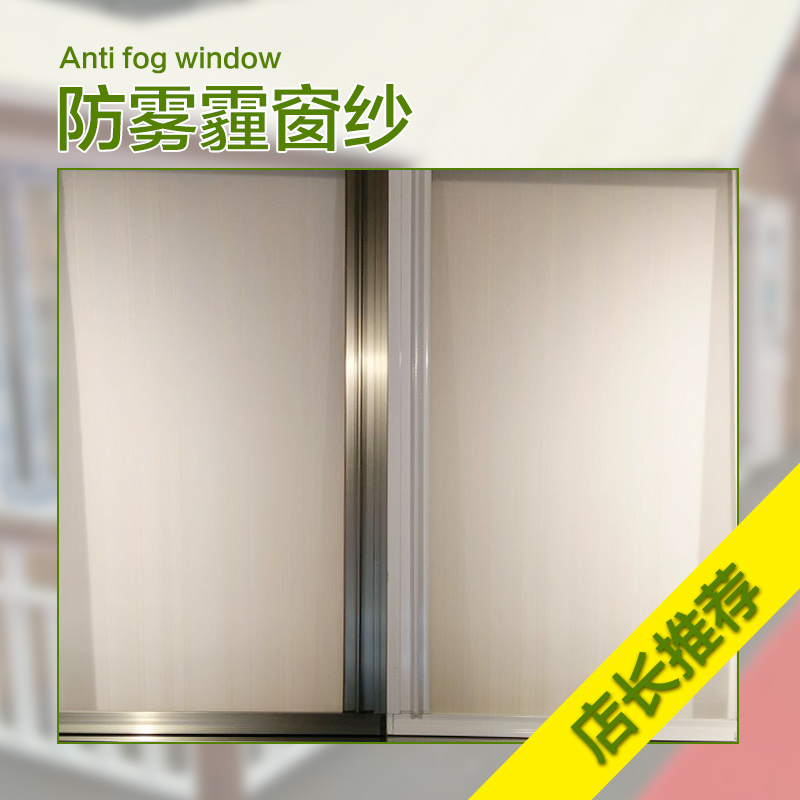 供應(yīng)防霧霾窗紗廠家批發(fā)商，防霧霾窗紗直銷(xiāo)，防霧霾窗紗
