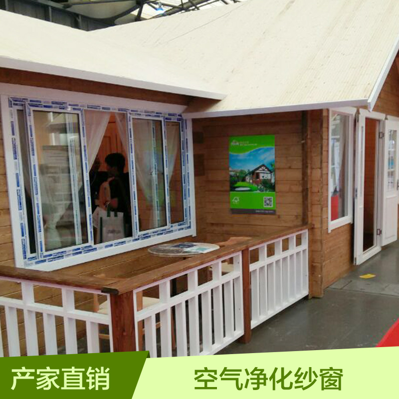 供應用于防霾防塵紗窗，空氣凈化紗窗，防PM2.5紗窗