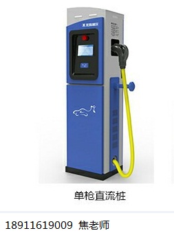 北京鵬誠(chéng)迅捷信息咨詢有限公司代理電動(dòng)汽車交流充電樁CQC自愿性認(rèn)證 代理咨詢
