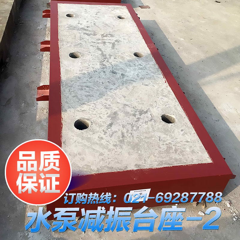 供應上海水泵減振支座 防震基座 減振臺座 慣性支座 隔振基座廠家定做