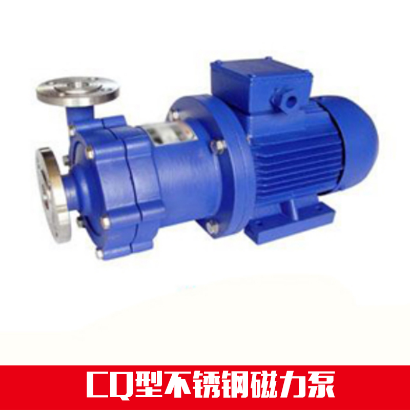 供應(yīng)CQ型不銹鋼磁力泵 磁力泵型號規(guī)格 微型不銹鋼磁力泵直銷