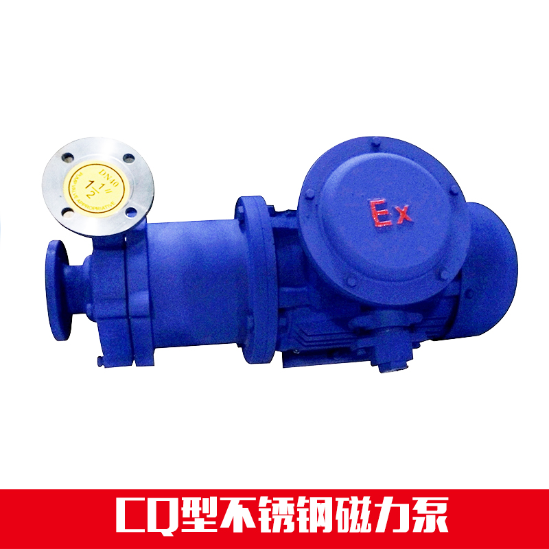 供應(yīng)CQ型不銹鋼磁力泵 磁力泵型號規(guī)格 微型不銹鋼磁力泵直銷