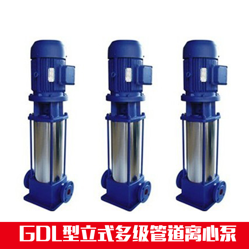 供應(yīng)GDL型立式多級(jí)管道離心泵 立式管道離心泵專業(yè)生產(chǎn)批發(fā)