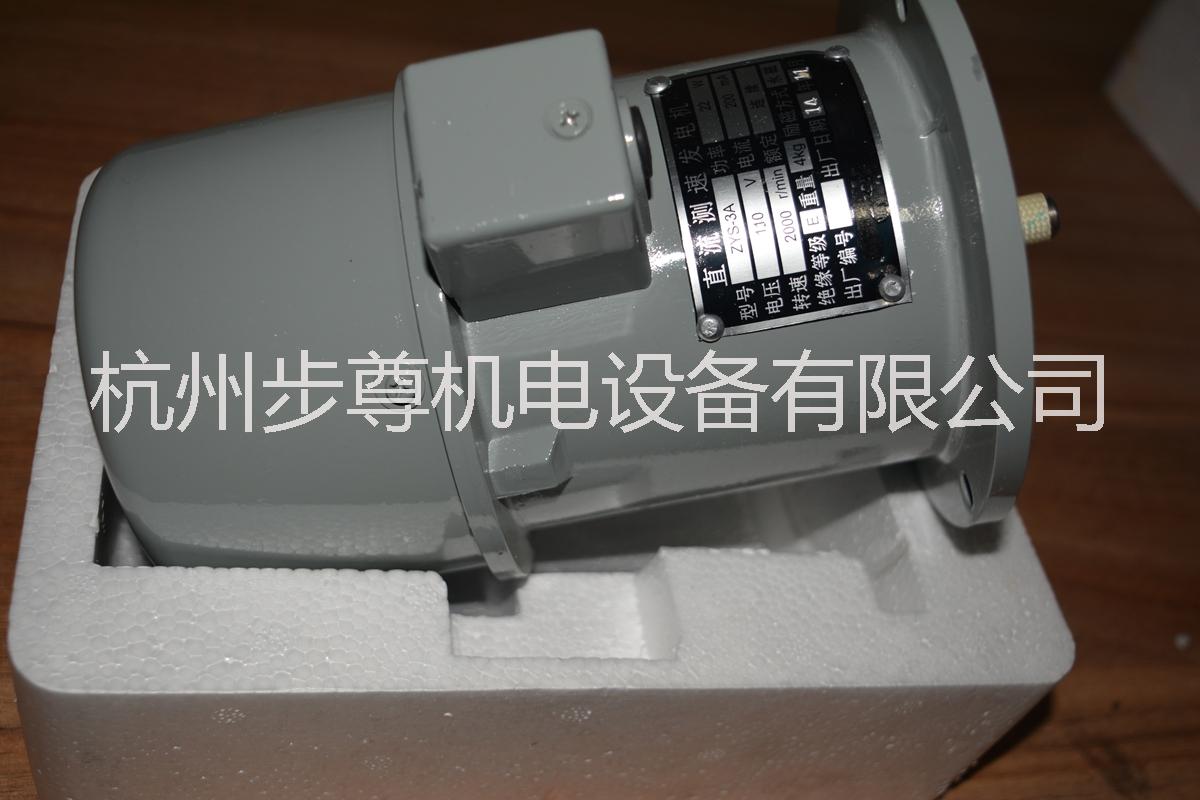 供應(yīng)ZYS-3A 步尊電機