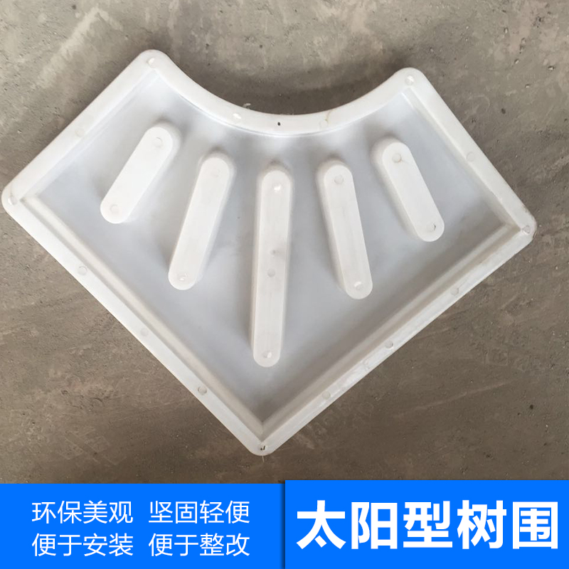 供應(yīng)太陽型樹圍模具