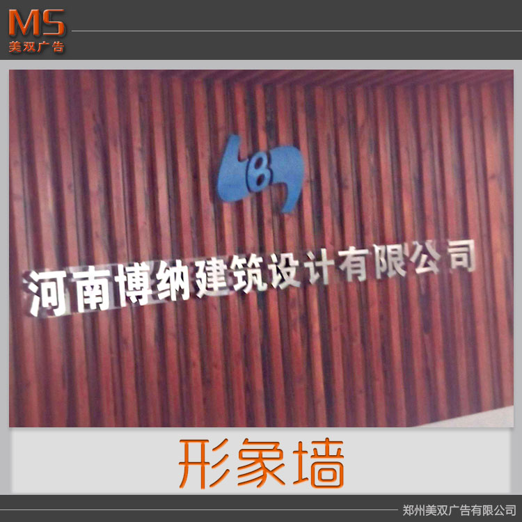 鄭州形象墻背景墻文化墻LOGO鄭州形象墻背景墻文化墻LOGO墻