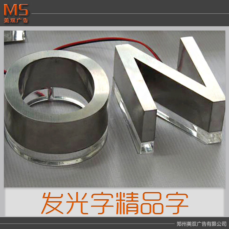 供應(yīng)背打光字 不銹鋼背打光發(fā)光字 背打光 不銹鋼水晶背打光字