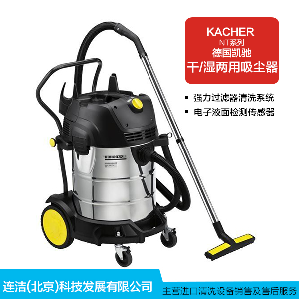 供應(yīng)德國(guó)凱馳吸塵吸水機(jī)NT系列干濕兩用吸塵器