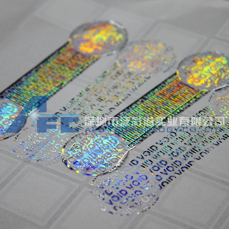 供應(yīng)深圳防偽標(biāo)簽制作