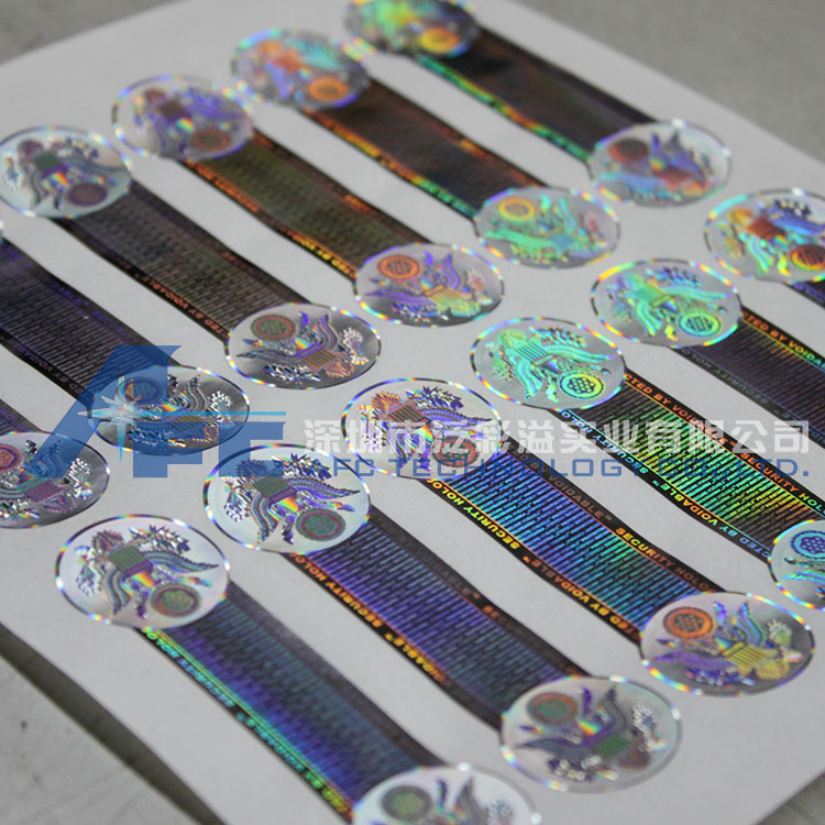 供應(yīng)深圳防偽標(biāo)簽制作