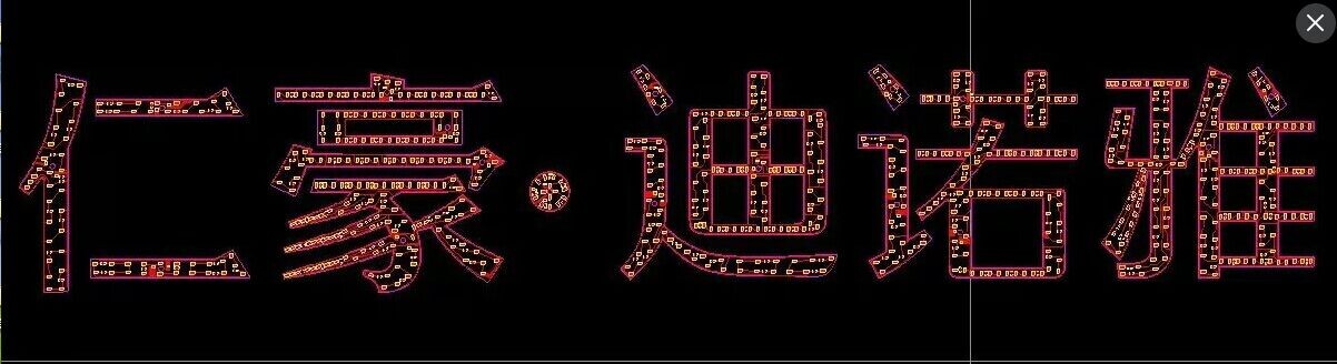 供應(yīng)用于展示店題的字形線路板奇型怪狀鋁基板PCB板