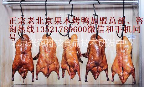 片皮蘸醬卷餅烤鴨操作流程  *北京片皮蘸醬卷餅烤鴨   北京蘸醬烤鴨