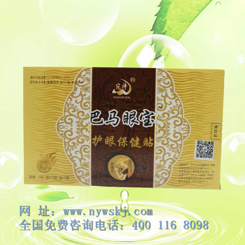 供應(yīng)用于緩解眼疲勞|眼干的護眼貼 宛神眼青春眼貼廠家批發(fā) 眼貼 眼膜 純中藥眼貼 巴馬眼寶貼 青少年眼貼 白內(nèi)障眼貼批發(fā)