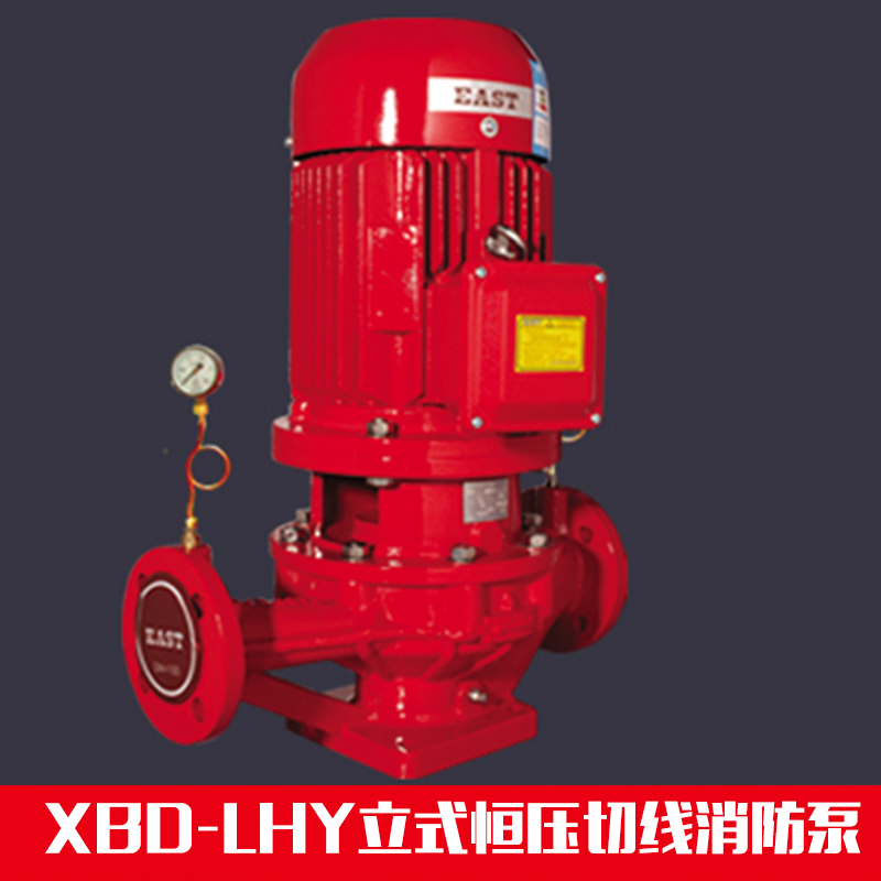 供應XBD-LHY立式恒壓切線消防泵 江西瑞豐制泵代理