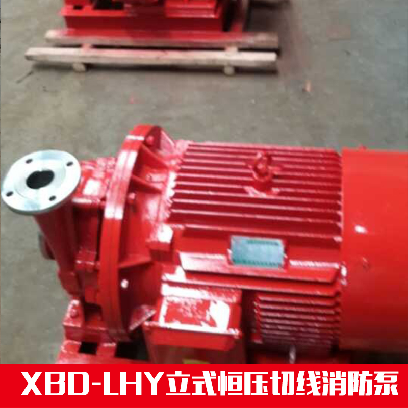 供應XBD-LHY立式恒壓切線消防泵 江西瑞豐制泵代理
