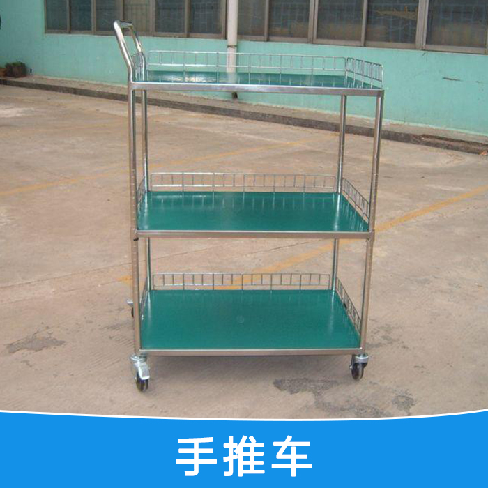 供應(yīng)手推車(chē) 手推車(chē)廠(chǎng)家 手推車(chē)制造商 拉貨手推車(chē)價(jià)格 工具車(chē)