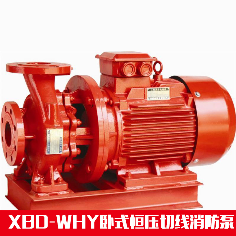 供應(yīng)XBD-WHY臥式恒壓切線消防泵 江西瑞豐直銷