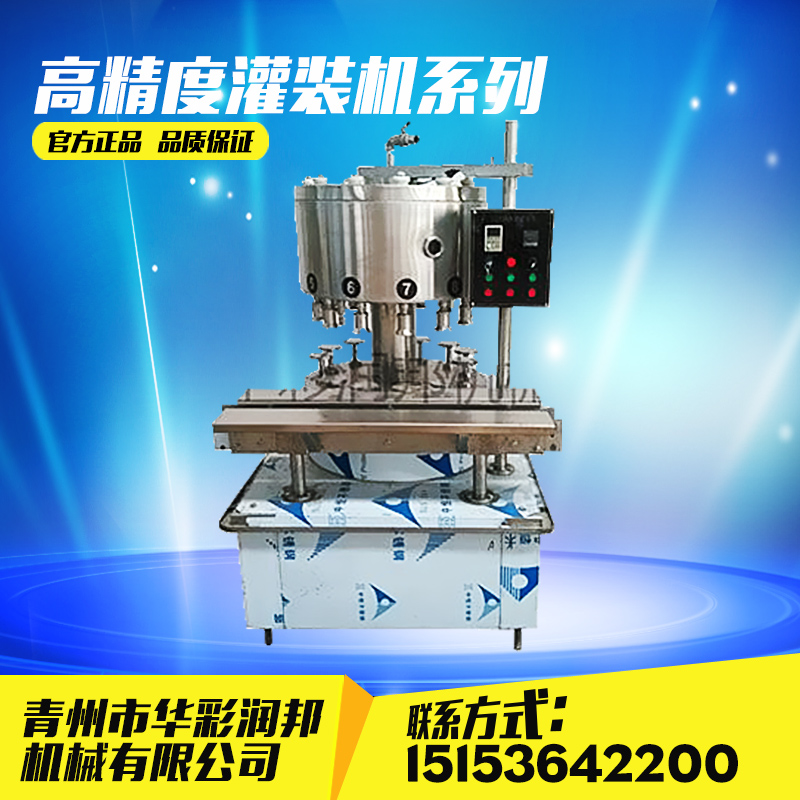 高精度定量灌裝機(jī) 全自動(dòng)灌裝機(jī) 白酒灌裝機(jī) 保健酒灌裝機(jī)