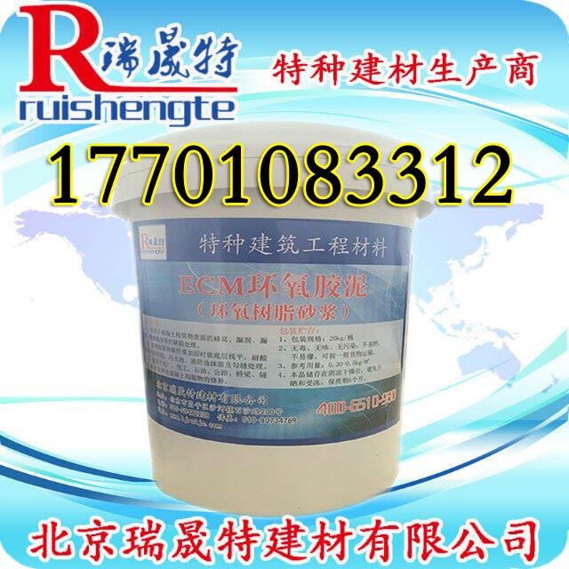 EC 聚合物加固砂漿報(bào)價(jià)