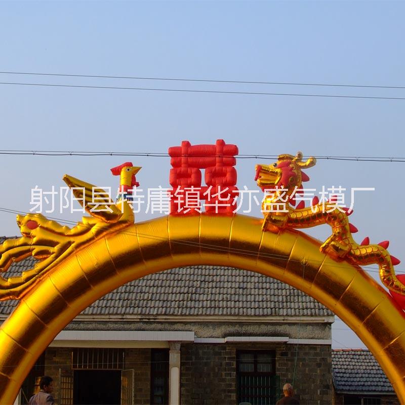 供應(yīng)金色龍鳳拱門氣模，廣告拱門生產(chǎn)，充氣拱門制作