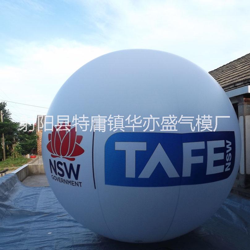 供應pvc彩印球氣模，pvc升空球生產(chǎn)，空飄球制作