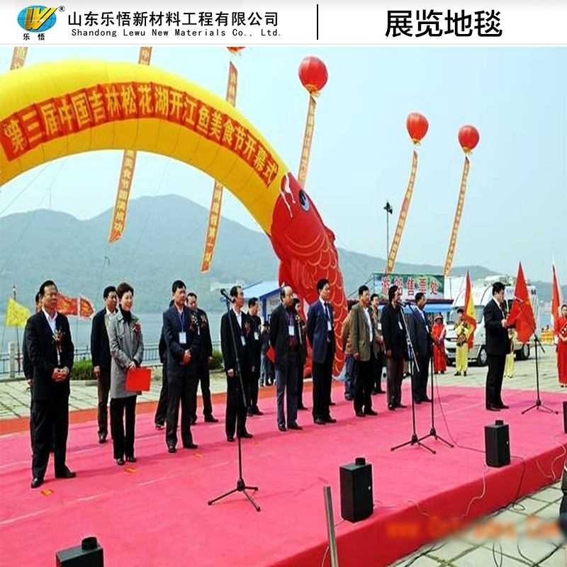 供應(yīng)展覽地毯多少錢每平米 酒店展覽地毯* 蘭州展覽地毯