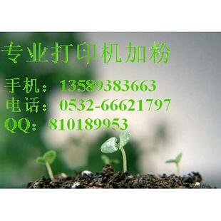 供應hp m1005青島打印機加粉及硒鼓維修hpm1005