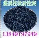 供應全新煤質(zhì)柱炭選購與鑒別