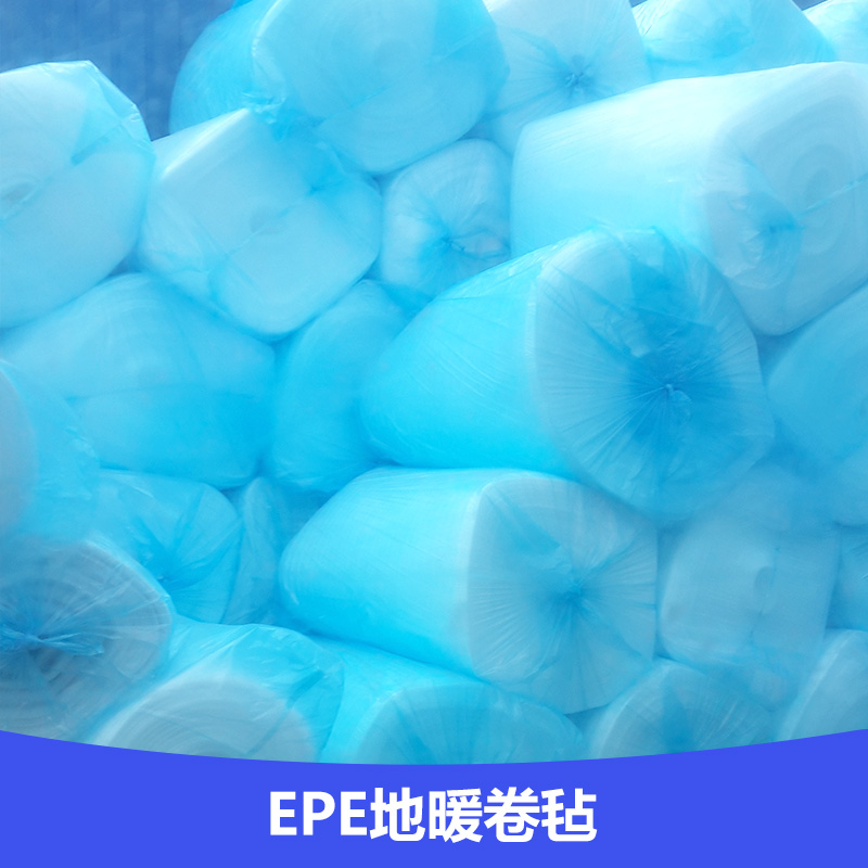 供應(yīng)河北地區(qū)鋁箔紙廠家，地暖卷站廠家